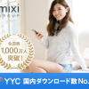 【サイト紹介】ミクシィグループ YYC