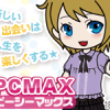 【サイト紹介 】ＰＣ★ＭＡＸ登録（パソコン版）