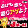 【サイト紹介 】ミントC!Jメール